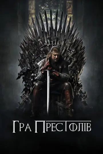 Сезон 1
