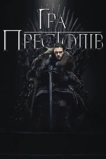 Сезон 8