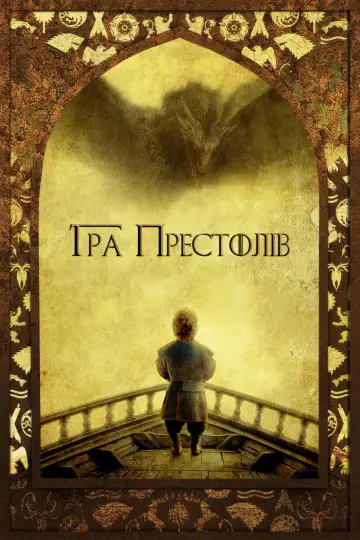 Сезон 5