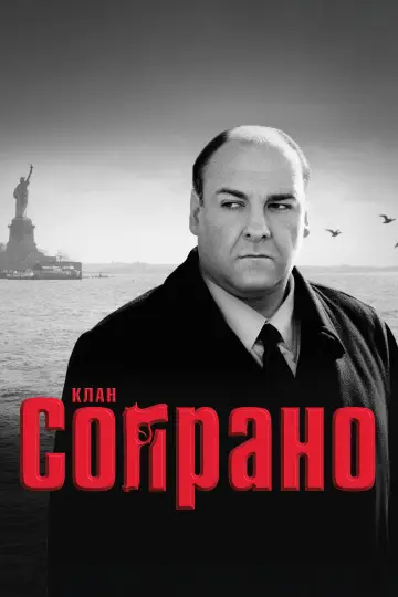 Сезон 6