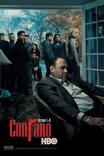Постер к сериалу "Клан Сопрано" #1318930