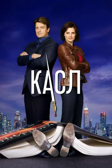 Сезон 1