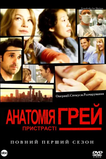 Сезон 1