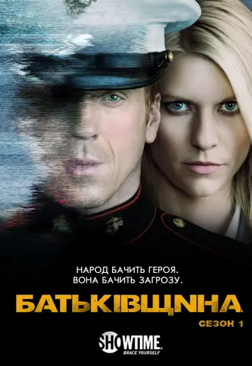 Сезон 1