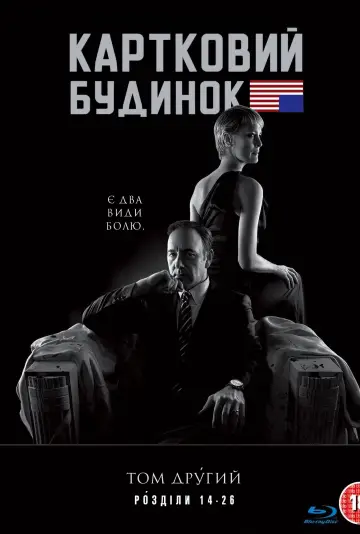 Сезон 2