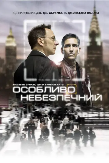 Постер до серіалу "Підозрюваний" #1254090