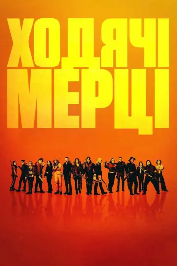 Постер до серіалу "Ходячі мерці" #1235244