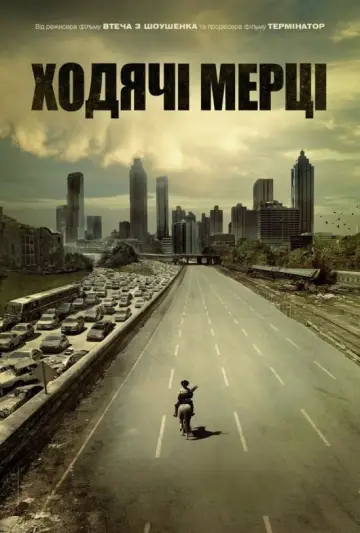 Постер до серіалу "Ходячі мерці" #1235251