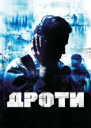 Постер к сериалу "Дроти" #1254263