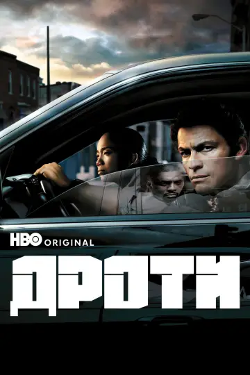 Постер к сериалу "Дроти" #1254264