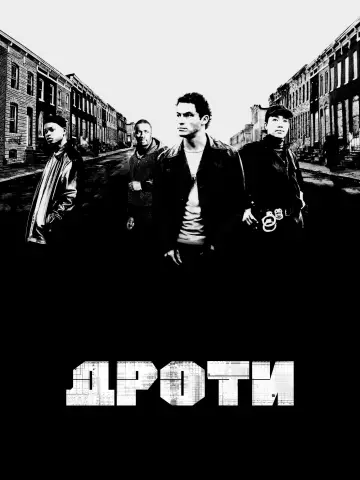 Постер к сериалу "Дроти" #1254290