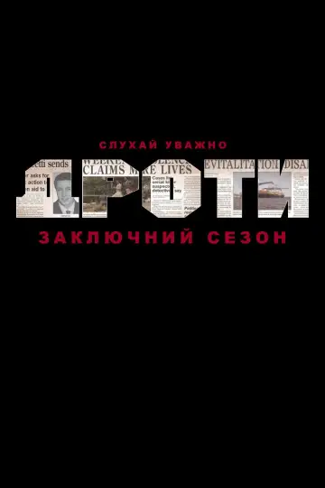 Постер к сериалу "Дроти" #1254295