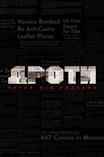 Постер к сериалу "Дроти" #1254296