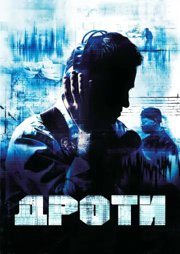 Постер к сериалу "Дроти" #1254301