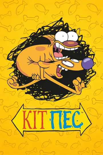 КітПес (1998)