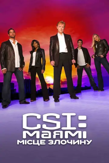 CSI: Маямі постер