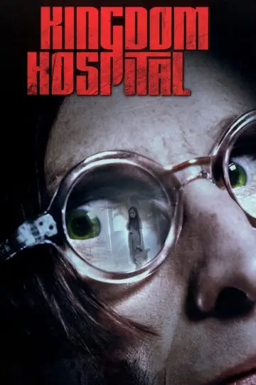 Постер до серіалу "Stephen King