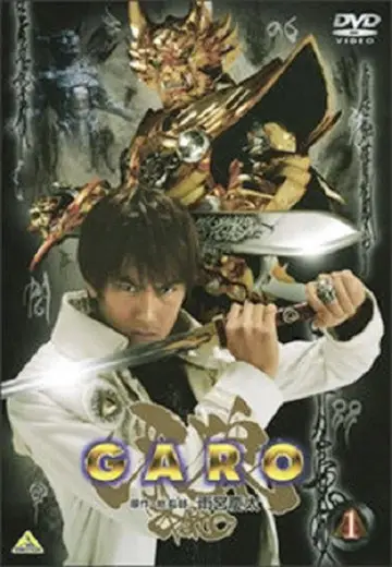 Постер до серіалу "牙狼＜GARO＞" #1687040