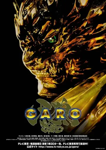 Постер до серіалу "牙狼＜GARO＞" #1687042