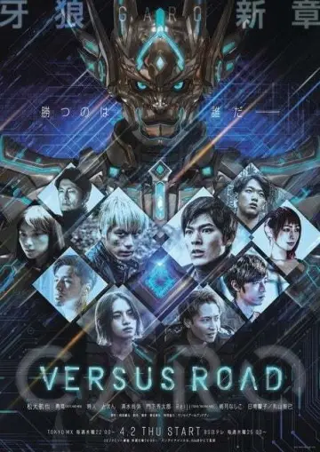 Постер до серіалу "牙狼＜GARO＞" #1687052
