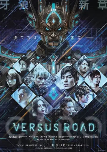 Постер до серіалу "牙狼＜GARO＞" #1687053