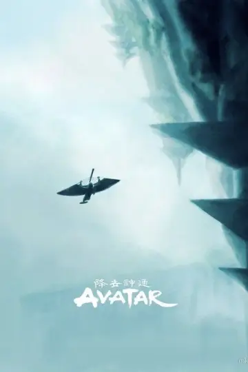 Постер к сериалу "Аватар: Останній Захисник" #1314242