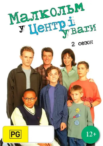 Сезон 2