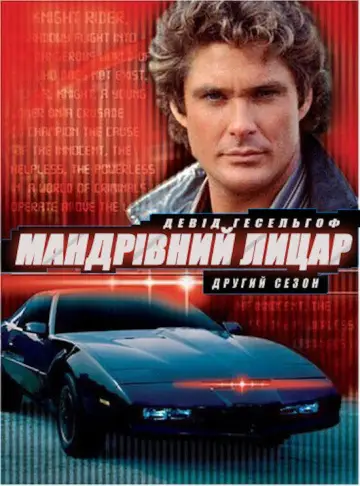 Сезон 2