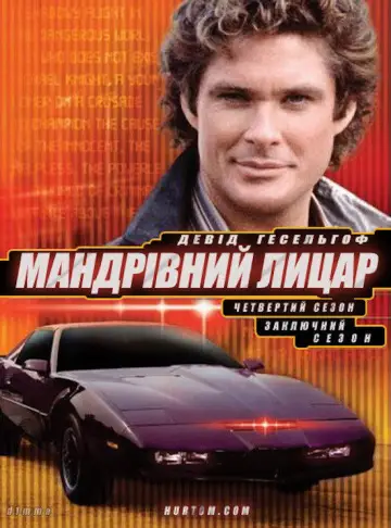 Сезон 4