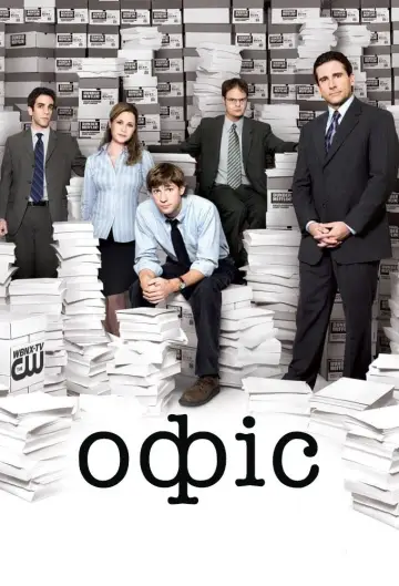 Постер к сериалу "Офіс" #1242319