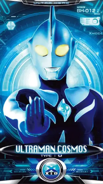 Постер до серіалу "ウルトラマンコスモス" #1728214