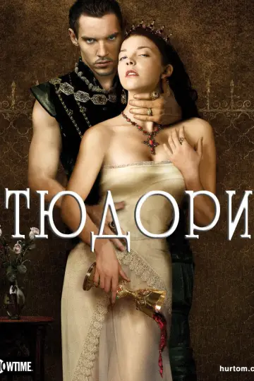 Сезон 2