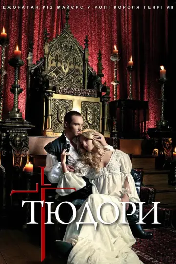 Сезон 4