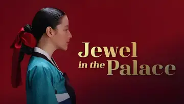 Задник до серіалу "대장금" #1382467