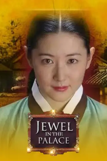 Постер до серіалу "대장금" #1382475