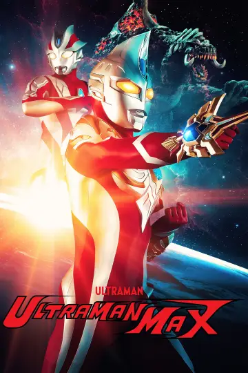 ウルトラマンマックス (2005)