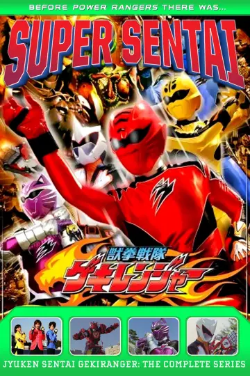 Постер до серіалу "獣拳戦隊ゲキレンジャー" #1399168