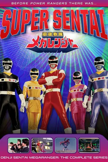 電磁戦隊メガレンジャー постер