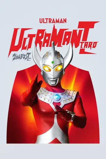 ウルトラマンタロウ постер