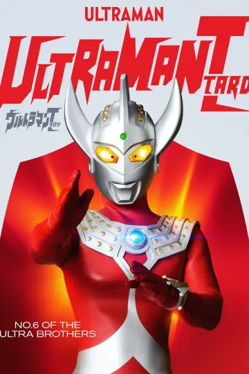 Постер до серіалу "ウルトラマンタロウ" #1375675