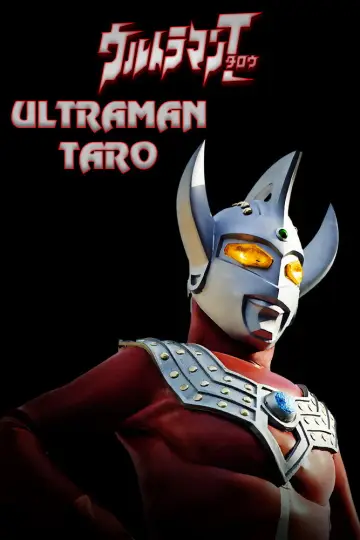 Постер до серіалу "ウルトラマンタロウ" #1375677