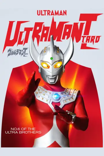 Постер до серіалу "ウルトラマンタロウ" #1375678