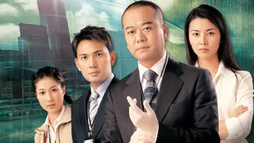法證先鋒 постер