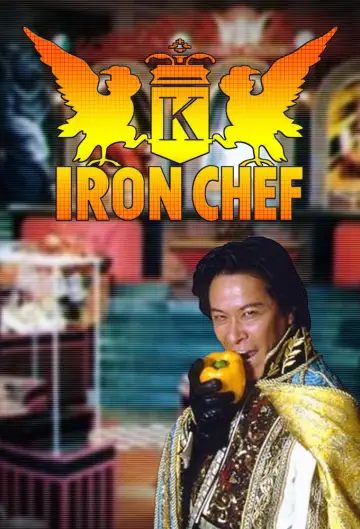 Постер до серіалу "Iron Chef" #1329599