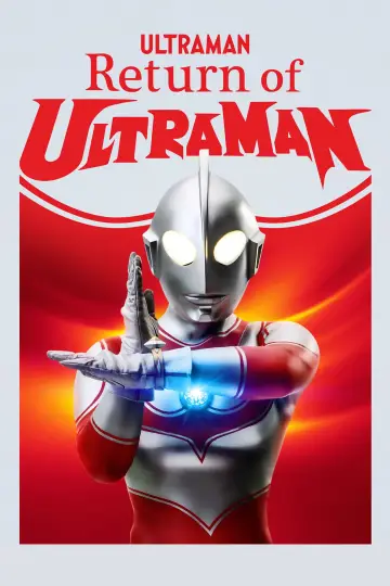 Постер до серіалу "帰ってきたウルトラマン" #1363671