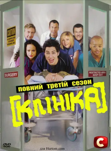 Сезон 3