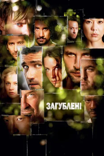 Постер к сериалу "Загублені" #1245949