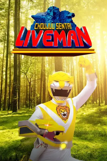 Постер до серіалу "超獣戦隊ライブマン" #1547499