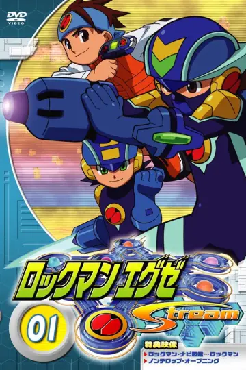 Постер до серіалу "ロックマン エグゼ" #1694141
