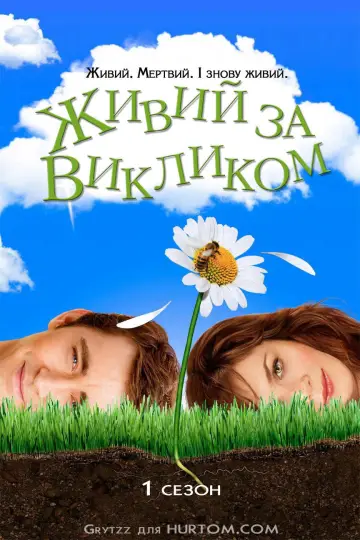 Сезон 1